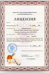 Лицензия № 53-П от 21.12.2015 выдана АНО ДО УЦ Активное Образование Министерством образования Сахалинской области