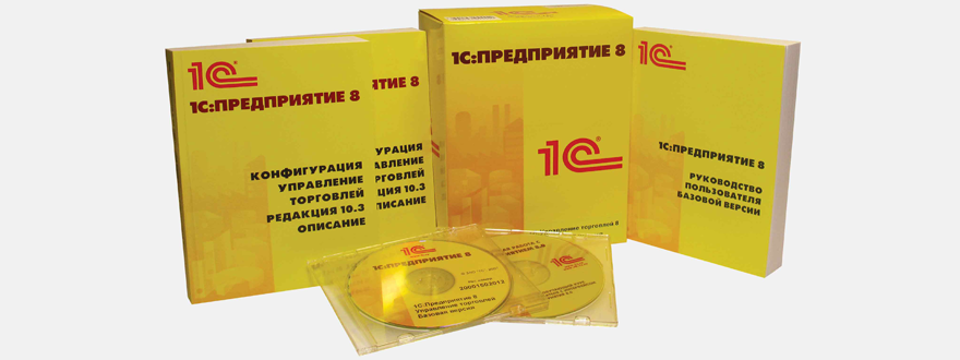 Оператор типовой конфигурации «1С: Управление торговлей» 