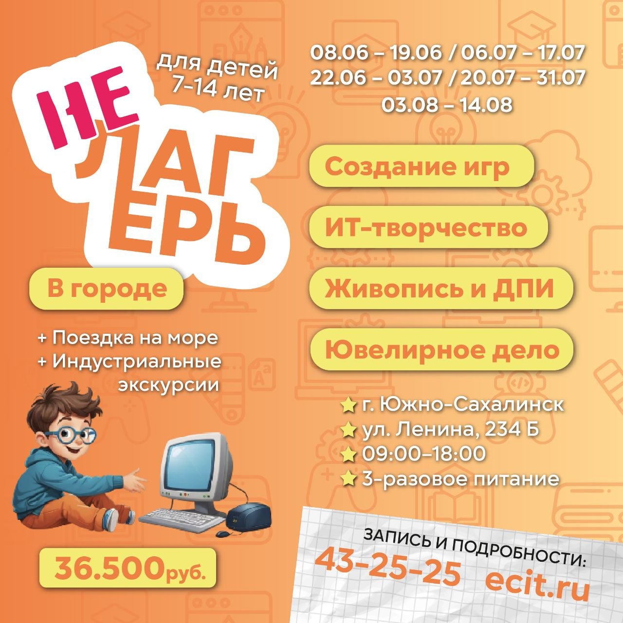 Новость НеЛагерь — лето, которое ребёнок запомнит