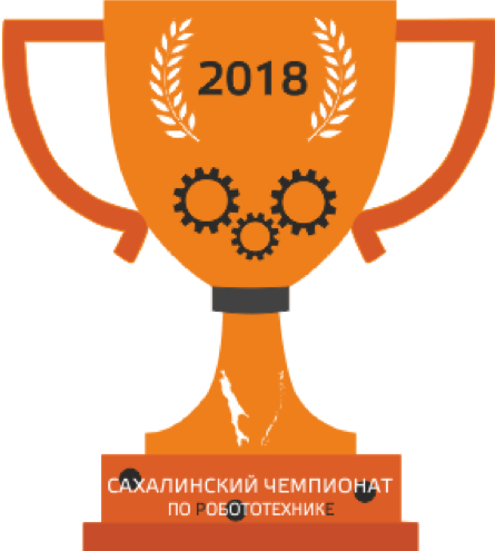 Второй чемпионат области по робототехнике среди школьников стартует в Южно-Сахалинске 2 декабря