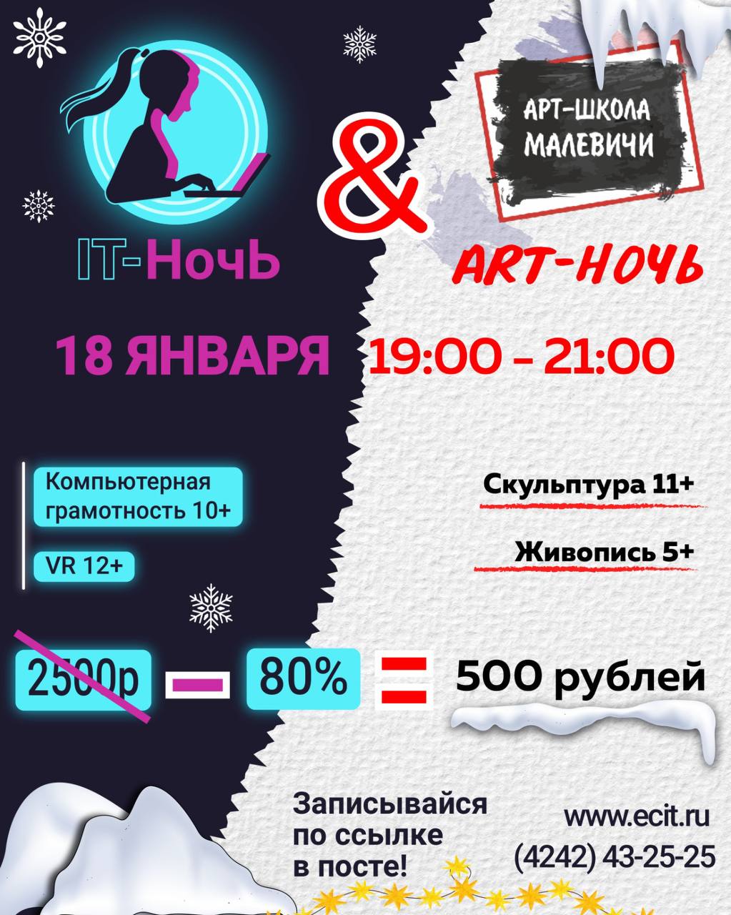 Новость Погрузи себя в мир Арт и АйТи   в Учебном Центре «Активное Образование»