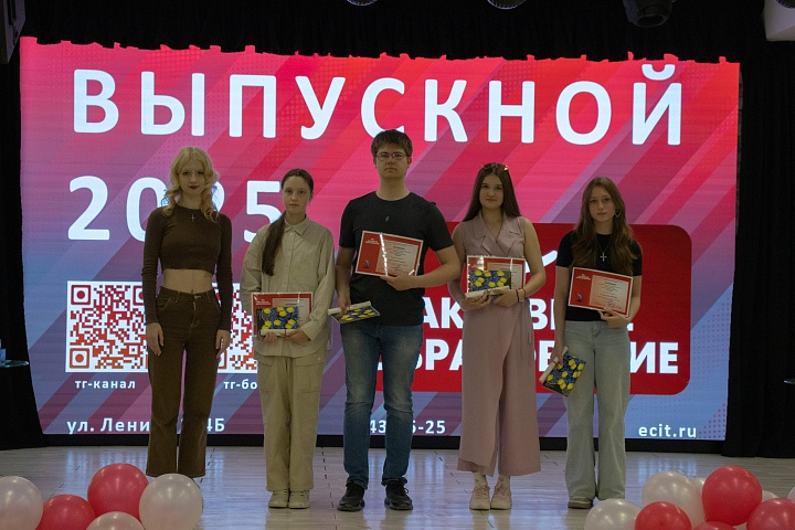  Выпускной в "Активном Образовании" — два дня праздника, достижений и гордости!