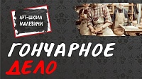 Гончарное дело — курс, где из обычного кусочка глины рождаются произведения искусства - фото № 1