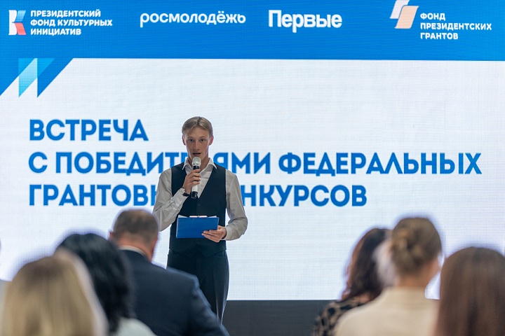 В пятницу в арт-резиденции "Маяк" состоялась встреча с организациями-победителями федеральных грантовых конкурсов, посвященная успехам этих организаций в 2025 и 2026 годах.