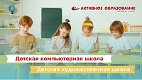 Успейте записаться на обучение в Учебный Центр "Активное Образование" до 25 Декабря и получите скидку 75%! - фото № 1