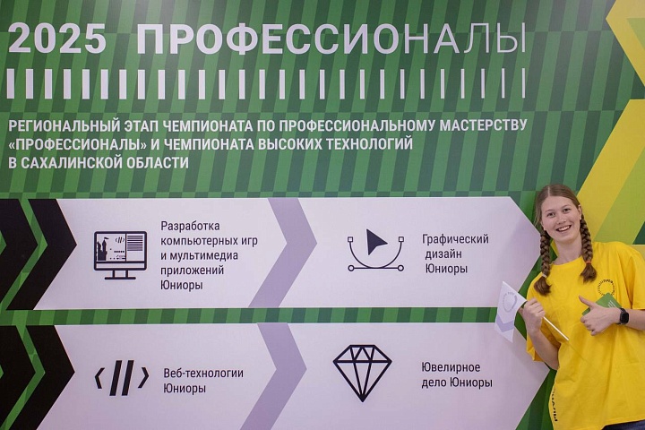 Cтартовала компетенция «Графический дизайн» регионального этапа Чемпионата «Профессионалы».