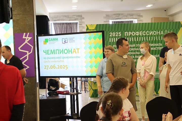 В Сахалинской области впервые прошел Чемпионат по финансовой грамотности!