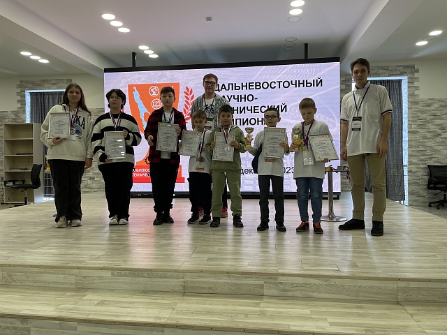 Прошёл Дальневосточный Научно-Технический Чемпионат
