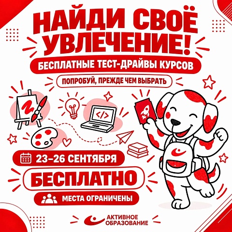 Как понять, какое занятие по-настоящему увлечёт ребёнка? Дать ему возможность попробовать! 