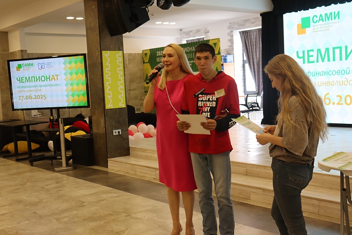 В Сахалинской области впервые прошел Чемпионат по финансовой грамотности!