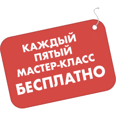 каждый пятый мастер-класс - бесплатно - Академия профессий - мастер-классы по профессиям для дошкольников и младших школьников каждый пятый мастер-класс - бесплатно