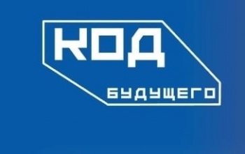 Код Будущего учебного центра Активное Образование Код Будущего